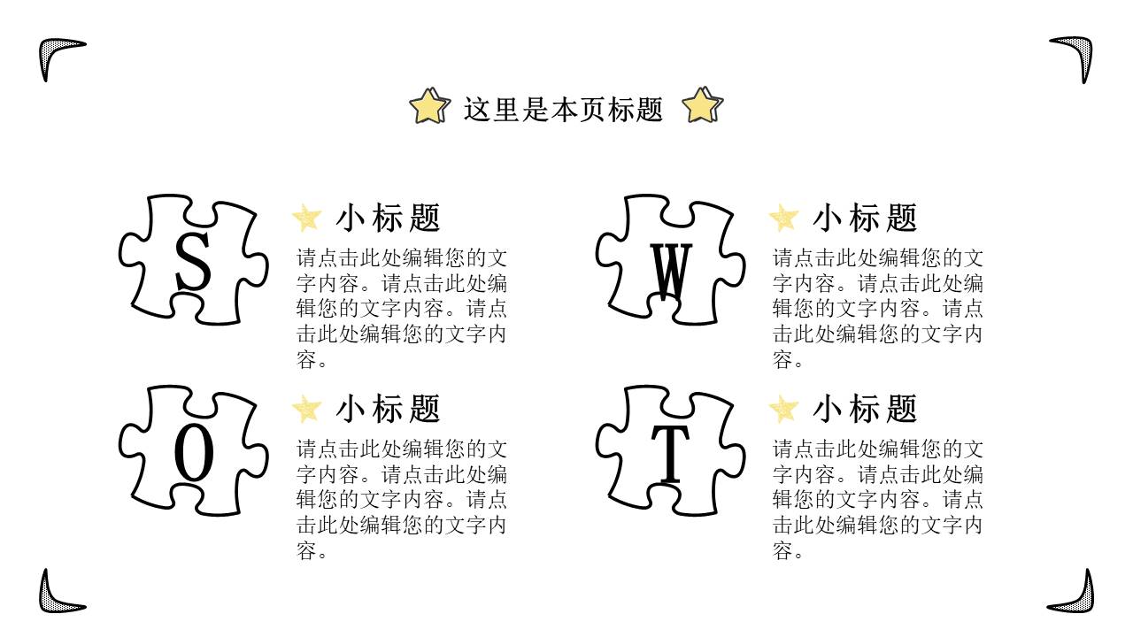 教育课件 (58).pptx